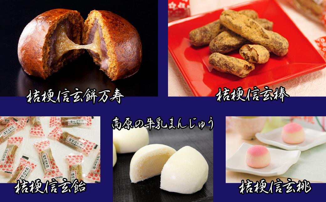 桔梗信玄餅と仲間たちバラエティセット013-006|スイーツ お土産 お菓子スイーツ お土産 お菓子スイーツ お土産 お菓子スイーツ お土産 お菓子スイーツ お土産 お菓子スイーツ お土産 お菓子スイ