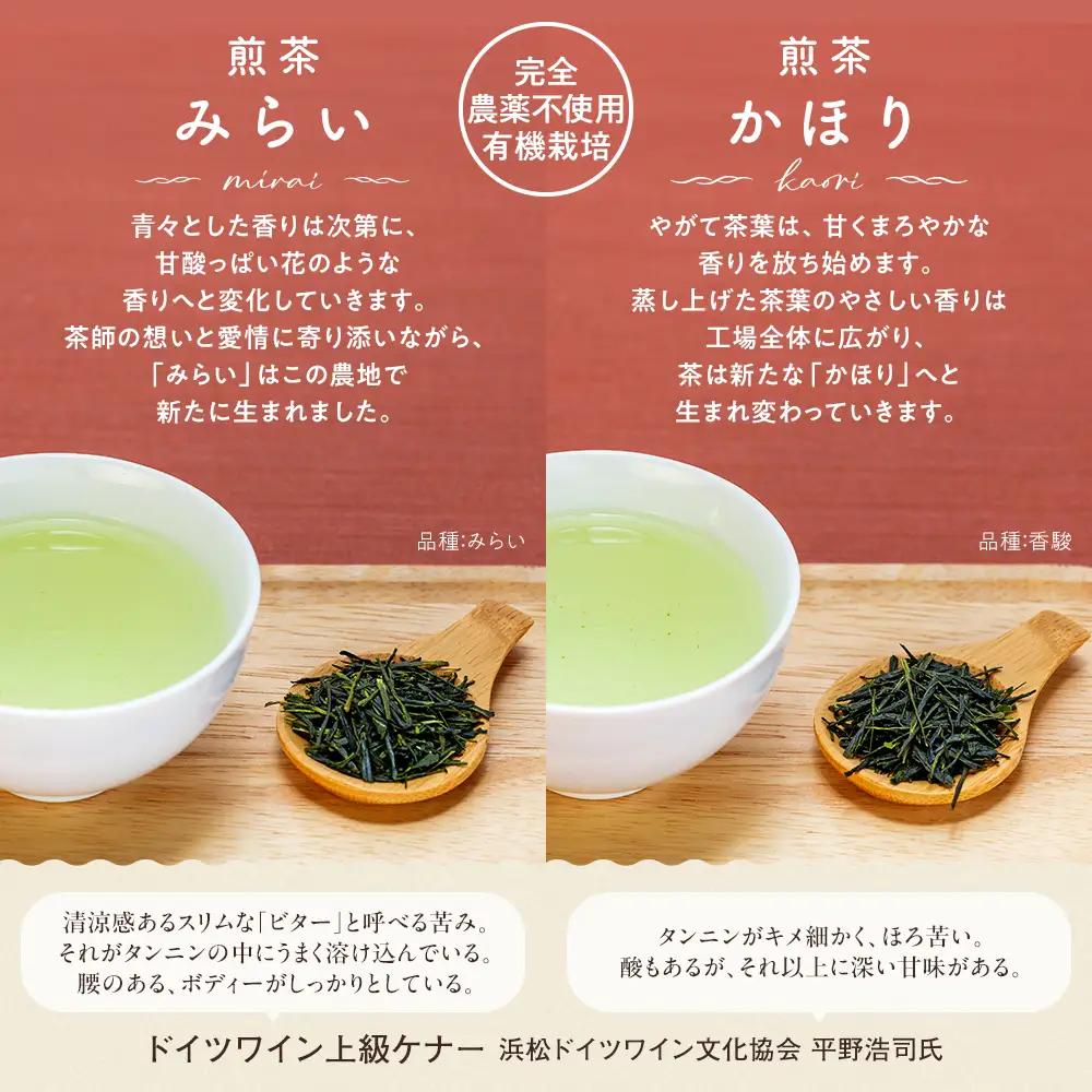 33-4 ますいさんちのお茶(14個セット)