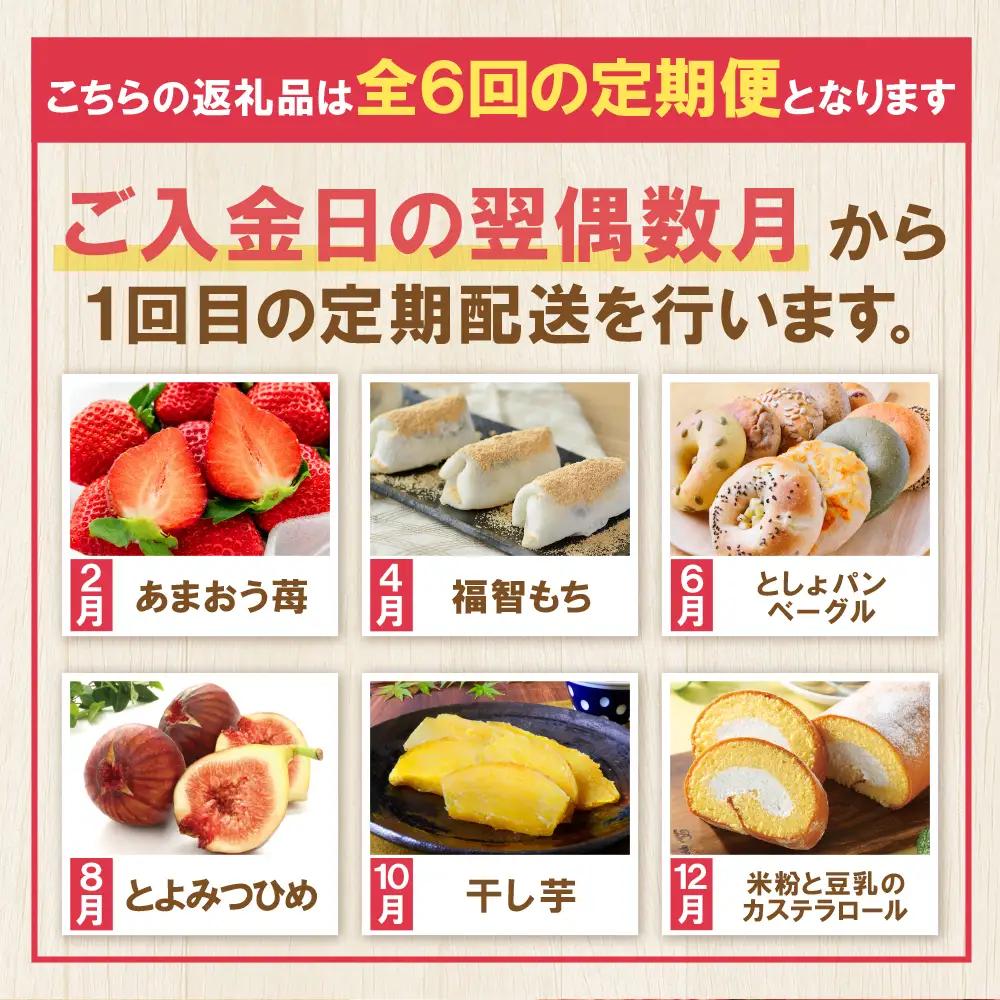 Z99-84 【全6回定期便】 福智デザート定期便（隔月・年6回） スイーツ