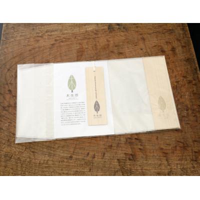 ふるさと納税 松山市 松山市 森のブックカバー「TREE/ヒノキ」　文庫本サイズ |  | 02