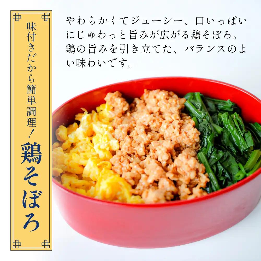 味付け鶏そぼろ 200g × 5個 富山県 氷見市 そぼろ 弁当 簡単調理 小分け お惣菜 丼 おにぎり