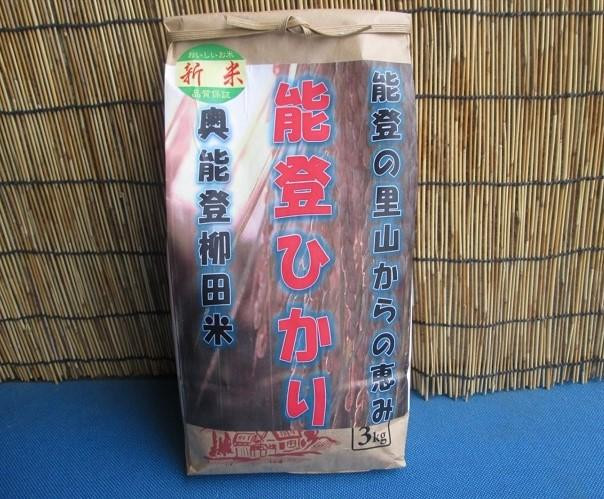 
【復興支援】【令和5年度産】奥能登柳田米能登ひかり3kg
