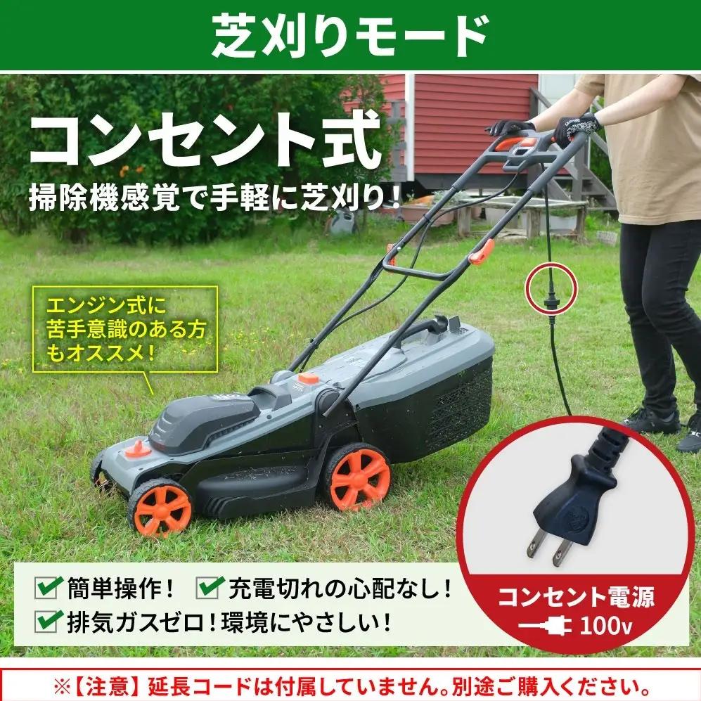 プラウ コンセント式 芝刈機 GC360P+組立始動確認セット タテ置き収納 刈幅36cm 刈高さ20～60mm 大容量40L集草バッグ付 手押し式 電動