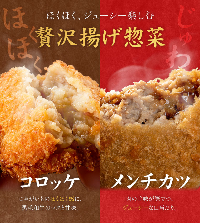 s137 お肉屋さんがお届け！お惣菜詰め合わせ(計1.5kg以上) 鹿児島 和牛 牛肉 挽肉 ひき肉 コロッケ ハンバーグ 餃子 ギョーザ セット 詰合わせ 時短 惣菜 おかず 弁当 冷凍ハンバーグ【