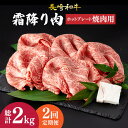 【ふるさと納税】【2回定期便】 肩ロース 焼肉 長崎和牛 霜降り肉 約1kg 《小値賀町》【深佐屋】 [DBK022] 焼肉 焼き肉 肉 和牛 黒毛和牛 贅沢 霜降り BBQ 定期便