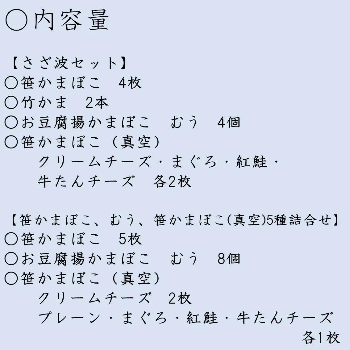 かまぼこ 8種詰合せ 松かま定番セット(笹かまぼこ お豆腐揚かまぼこ) 【04209-0044】 かまぼこ 蒲鉾 練り物 カマボコ 笹かま チーズ むう