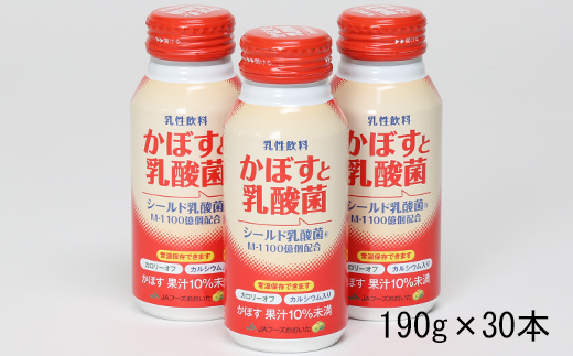 かぼすと乳酸菌　190g×30本＜131-016_5＞