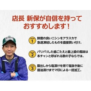 味付き折れ数の子 計1kg【配送不可地域：離島】【1661220】