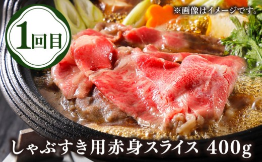【全3回定期便】壱岐牛定期便（壱岐牛ステーキ、しゃぶすきセット）2人前《壱岐市》【壱岐市農業協同組合】壱岐牛 すき焼き ステーキ しゃぶしゃぶ 肉セット [JBO163] 70000 70000円 7