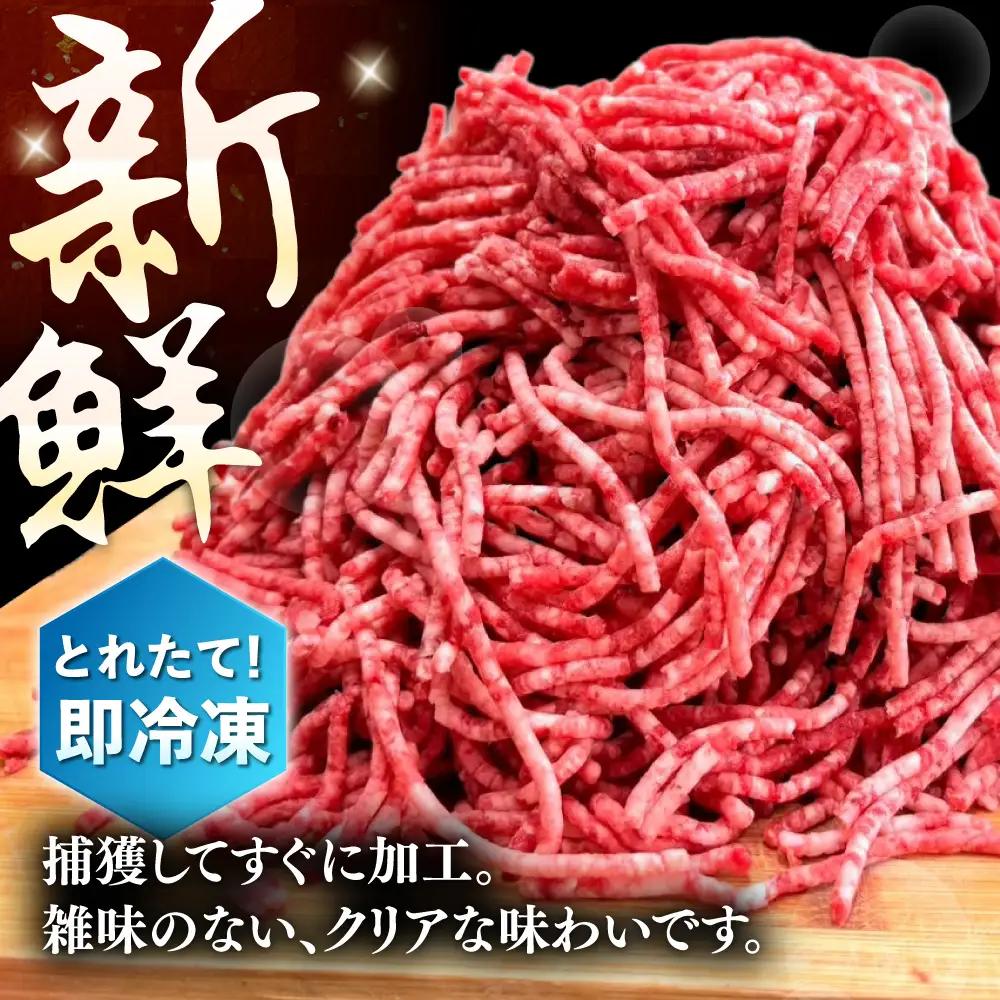 ジビエ 猪肉 ミンチ 500g×2パック [SDB012]｜ジビエ