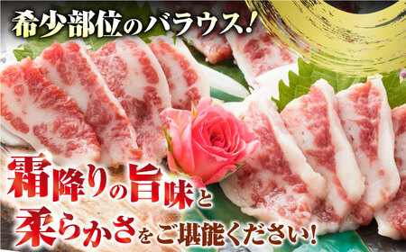 【希少部位】霜降り 馬刺し バラウス 200g 冷凍 馬肉 馬肉の刺身 新鮮馬刺し 熊本馬刺し 山都町 冷凍 馬肉 馬刺し ヘルシー馬刺し 絶品馬刺し 贅沢馬刺し 冷凍馬刺し 本場の馬刺し 九州馬刺し