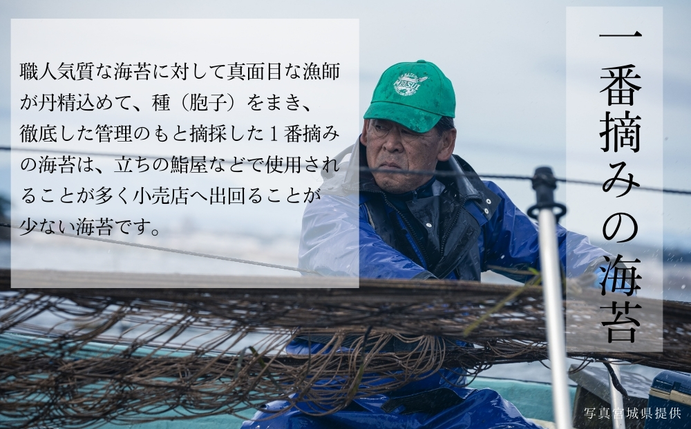 焼きのり おくまつしま至極 100枚（ 10枚入り × 10袋 ） 一番摘み アルミ包装 焼き海苔 海苔 のり 宮城県 東松島市 オンラインワンストップ【C】
