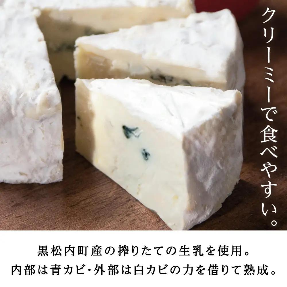 ホワイトブルーチーズ（生)90ｇ 2個 ＜トワ・ヴェール＞