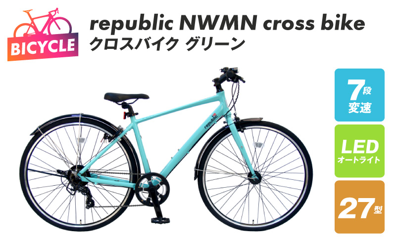 
                  republic NWMN cross bike クロスバイク グリーン【自転車 完成品 組み立て不要 アウトドア サイクリング じてんしゃ 通勤 通学 新生活】
                