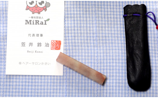 手紙やはがきや名刺に捺す一文字落款印　朱文＆白文（ケースなし）[5839-9336]