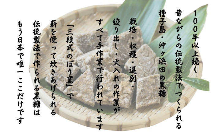 種子島 パッケージ 黒糖 小粒 タイプ　NFN579【300pt】