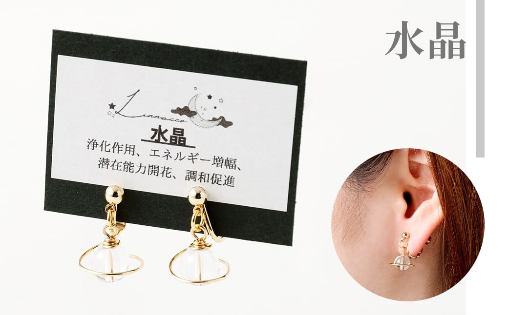 【種類が選べる】 土星 イヤリング 1個