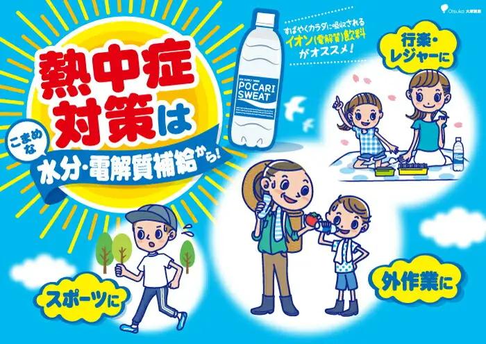 【3回定期便】ポカリスエット スポーツドリンク 500ml ×24本[FBD006]