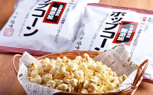 化学調味料無添加ポップコーン うす塩味(65g×24袋)_イメージ2