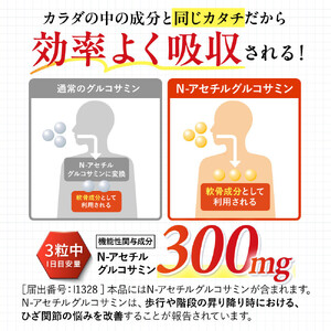 グルコサミンサプリ 快活ひざ楽ティブ ひざ関節の悩みを改善する 機能性表示食品 コンドロイチン 6袋（6ヶ月分）