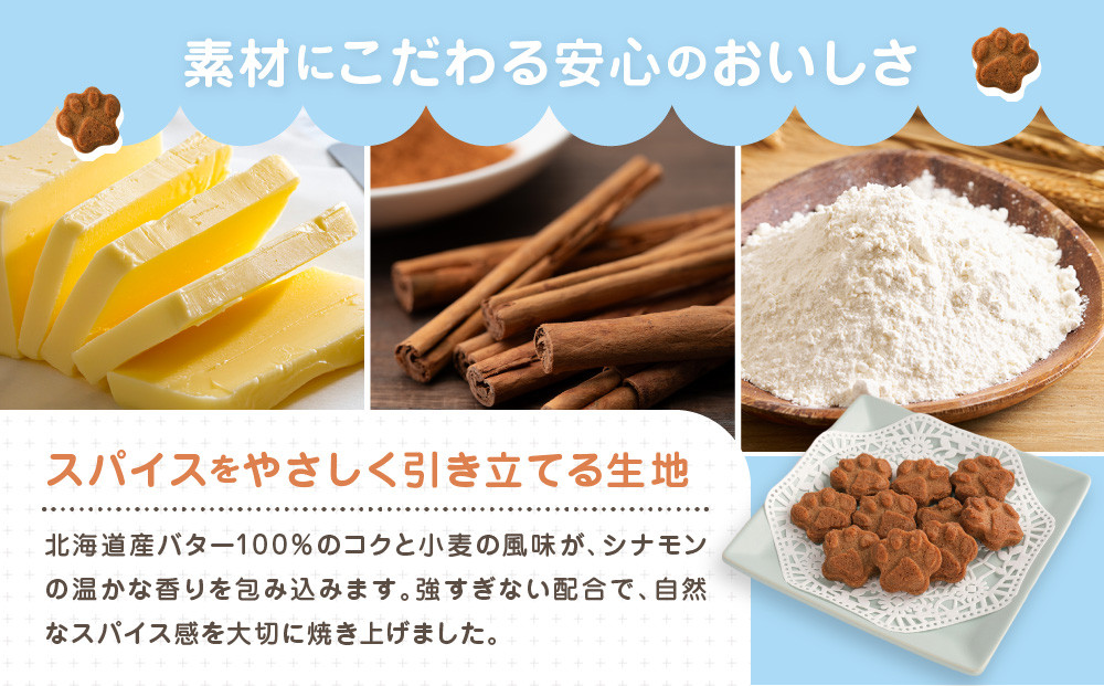 子猫のブランシュ缶クッキー　シナモン