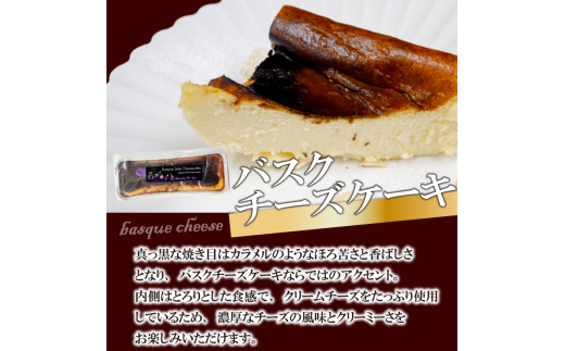 チーズケーキ食べ比べ スイーツ チーズケーキ 濃厚 ご褒美 デザート お菓子 洋菓子 高知県 須崎市