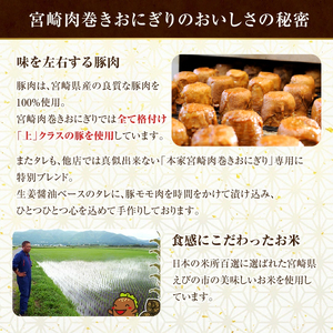 【3回定期便】宮崎肉巻きおにぎり(120g×12個) 定期便 3回 肉巻きおにぎり 肉巻き おにぎり 120g 12個 米 お米 豚肉 冷凍 パック 真空パック 小分け 個包装 お弁当 レトルト レン