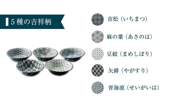【美濃焼】 komon ラージボウル セット 【株式会社二幸】 ボウル 食器セット 和柄[MCZ169]