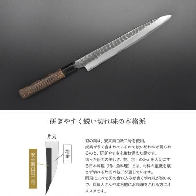 ふるさと納税 三条市 [金次郎] 柳刃包丁(片刃) 刃渡り240mm 右利き用 燕三条 贈答 ギフト 【136S002】 |  | 01