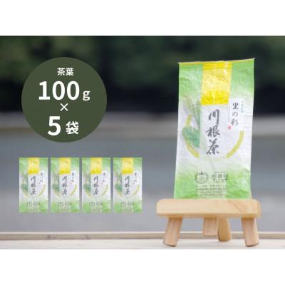 ふるさと納税 川根本町 相藤園オリジナル 川根茶「里の彩」お勧めセット |  | 01