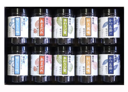 こだわり味付のり 5種詰合せ10本セット｜味海苔 おつまみ こだわり [1937]