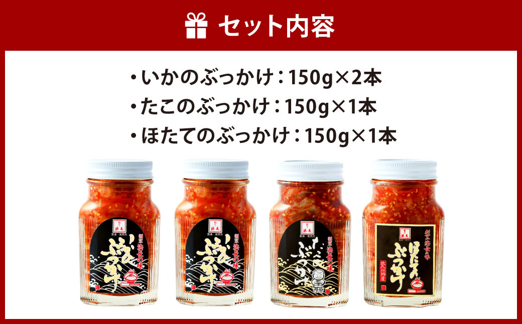 浜長 いろどり 4本 セット 4-N 合計600g イカ タコ ホタテ おつまみ いか たこ ほたて 帆立 ぶっかけ