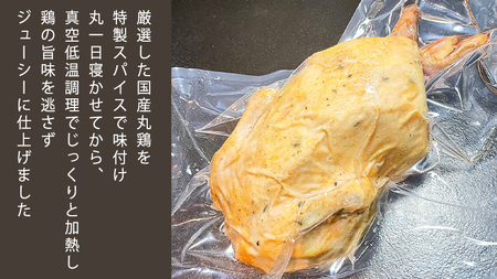【お歳暮熨斗付き】国産 ローストチキン 1羽 バーベキュー 記念日 [AU010yas]