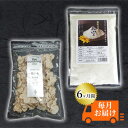 【ふるさと納税】菊芋 チップス The Cooking Chips 100g＆パウダー 300g セット 定期便【6ヶ月間毎月お届け】　【定期便・ 加工食品 スーパーフード 野菜チップス ほのかな甘み みそ汁の具 炒め物 食材 】　お届け：2023年11月1日～