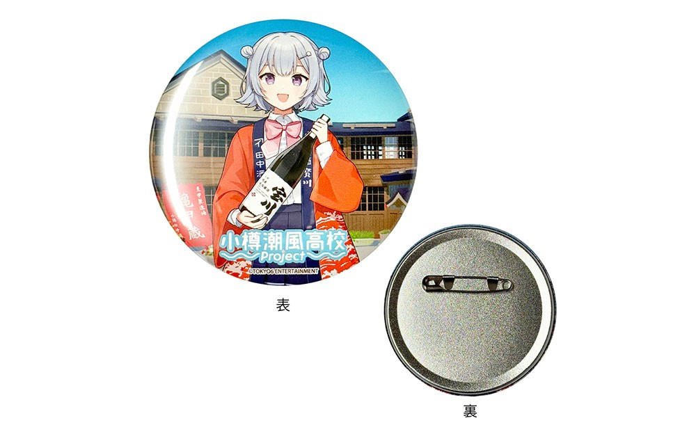 【小樽 田中酒造】小春六花コラボ特別版 日本酒（300ml×1本）・カンバッチ（1個）セット