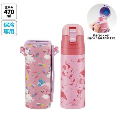 ふるさと納税 奈良市 カバー付 直飲み ステンレスボトル 470ml ユニコーン KSDC4 11-105 483554
