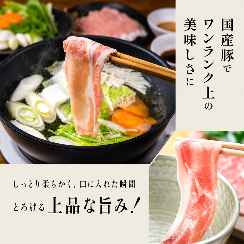 豚肉 ロース しゃぶしゃぶ 800g 国産 切り落とし もも肉 煮物