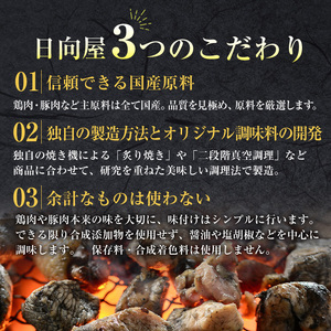 宮崎名物鶏炭火焼き(計1.6kg・100g×16パック)小分け 真空パック おつまみ 鶏肉 とりにく 鳥肉 柚子胡椒 モモ肉【AP-49】【日向屋】