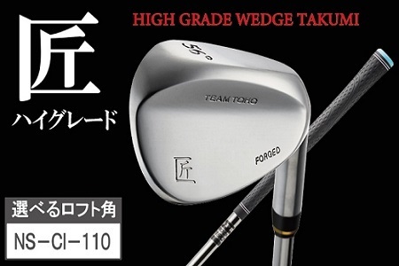 「匠」ハイグレードウェッジ＆ゴルフボールV1：１スリーブ（３個入）046BF01S.／ゴルフ ゴルフクラブ ウェッジ