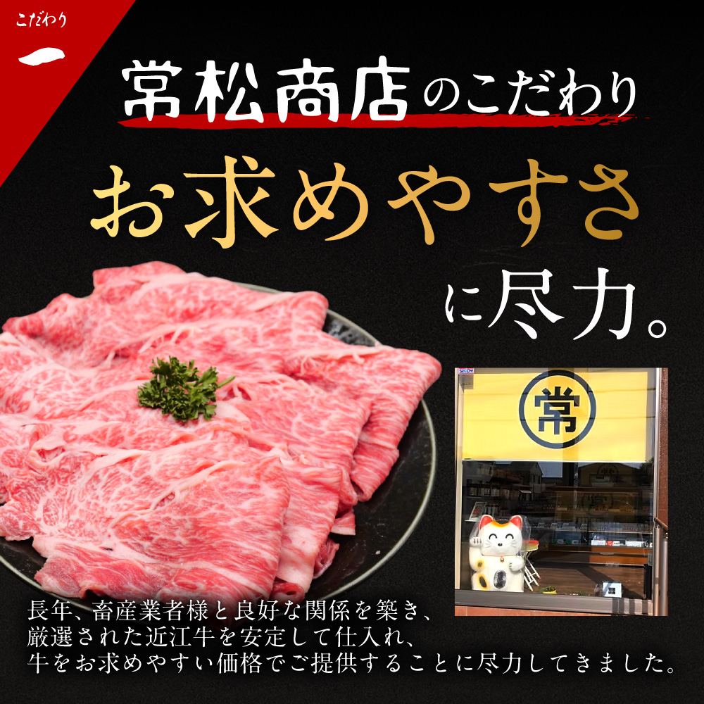 近江牛ロースすき焼き用500g 有限会社常松商店 滋賀県 東近江市 C-D28 近江牛 和牛 A5 牛肉 ロース すき焼き 霜降り 500g 国産 滋賀 肉