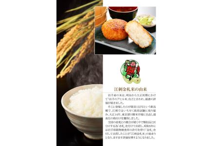 江刺金札米ひとめぼれ キューブパック (300g×6個) 令和7年産 贈答用におすすめ！ おこめ ごはん ブランド米 精米 白米 [A0053]