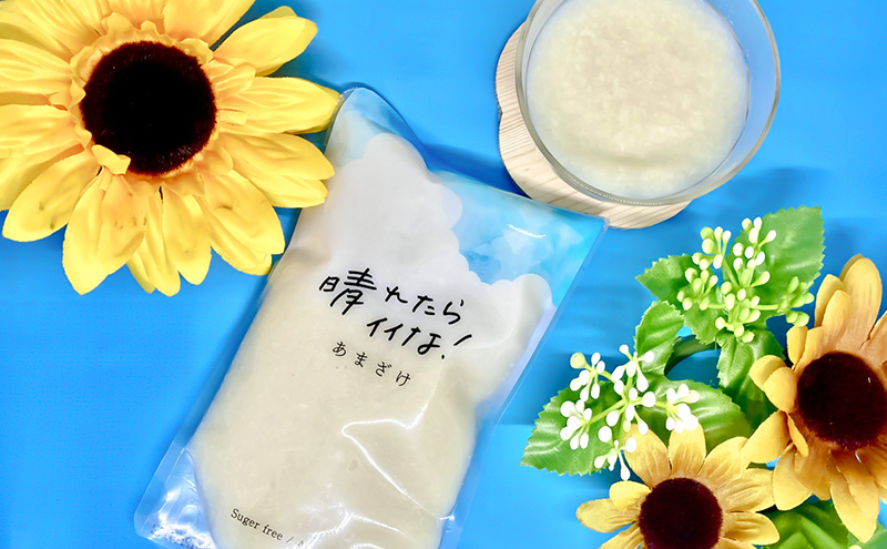 【メイドイン上越2025 認定商品】あまざけ日和 晴れたらイイな！ 280g×8個 セット 甘酒 砂糖不使用 ノンアルコール 希釈用 米こうじ 麹