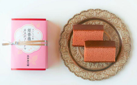 ガラシャが愛した 姫薔薇カスティーリャ 1本 カステラ 岐阜 バラ 岐阜市/玉井屋本舗[ANAH003]