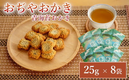 おぢやおかき 青海苔おかき(山本山と信濃川デザイン) 8袋セット 竹内製菓 /おかき おかき おかき おかき