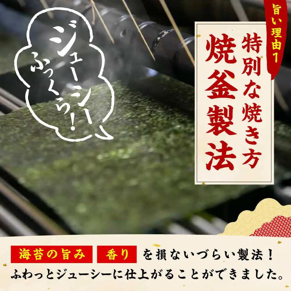 潮風のたより6本セット 味付海苔 10切80枚×6本（合計480枚） / のり 海苔 ノリ ご飯 [AFCG020]