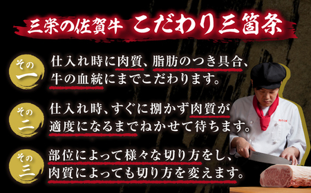 佐賀牛（モモ・ウデ） 肉の王道セット（各400g） HAA016 佐賀牛 国産 和牛
