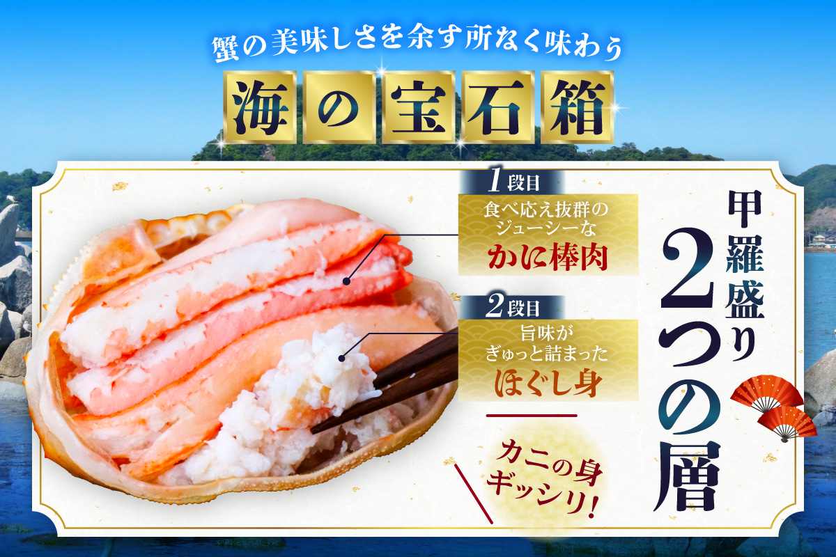 【香住ガニ 甲羅盛り 約160g×2個（甲羅重量除く カニ酢付き）合計320g 冷凍】入金確認後約1ヵ月程度  配送日指定不可 カニの本場 香住 むき身 たっぷり 丸々1杯分 食べやすい 甘み 大人気