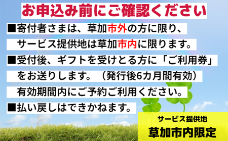 (草加市内限定) お掃除機能なし エアコンクリーニング【１台分 家庭用壁掛けタイプ ご家族 ご親戚 ギフト】
