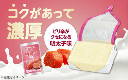 ベビーチーズブレンド 明太子風味100個[AQCM007] チーズ ベビーチーズ