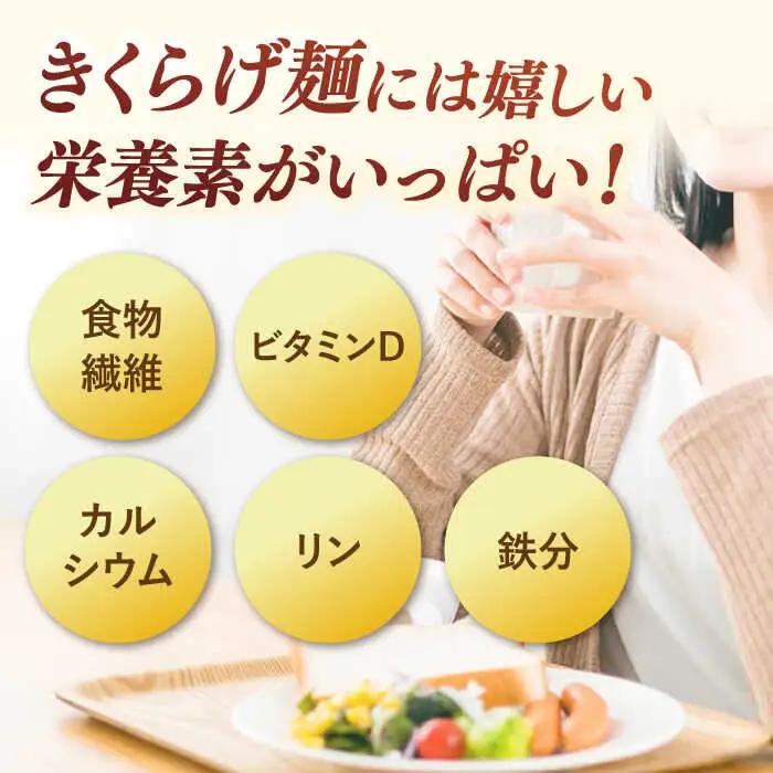 【お中元対象】きくらげ麺 そうめん (20束) ADBA012 そうめん 人気 おいしい
